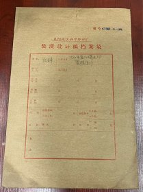 湖南省沅江县食品罐头二厂“蜜桔原汁”商标手绘设计原稿、印刷菲林及样标一套