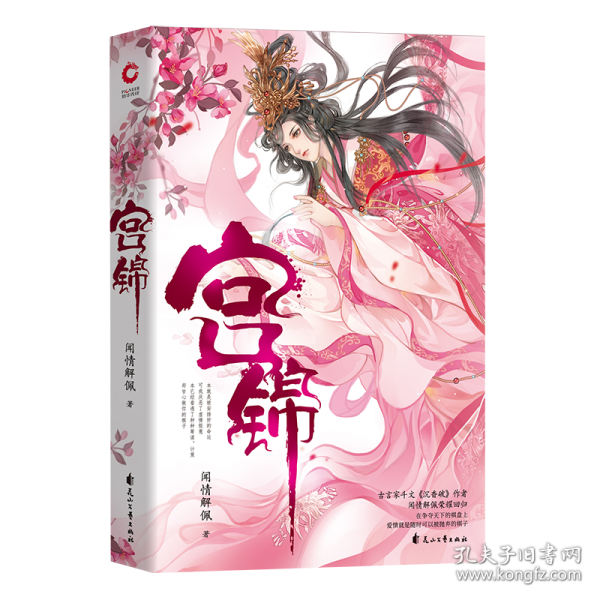 小学生100全优卷 : 北师大版. 语文. 三年级. 下册