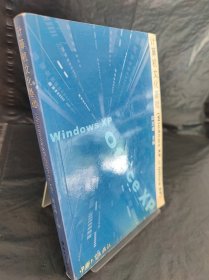 計算機文化基礎(chǔ):Windows XP與Office XP