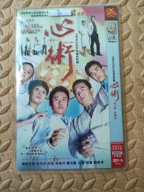 DVD光盘-电视剧 心术 (两碟装)