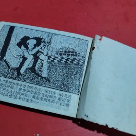 连环画:玩偶之家