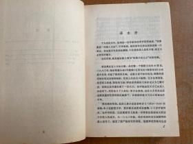 外国文学名著丛书： 一生.漂亮朋友（网格本）精装 1984年一版一印