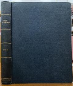1870s年Charles Dickens：The Personal History of David Copperfield 狄更斯的 《大卫科波菲尔》 英文原版，罕见16开版本，大量精美版画插图