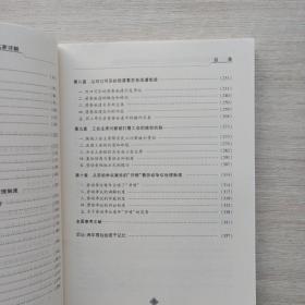 一版一印:《实施劳动法疑难问题深度透视：十大热点事件之名家详解》