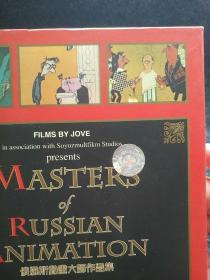 DVD 俄罗斯动画大师作品集（六盘）
