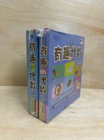 新东方 数学小达人：有趣的代数1，2（全25本）