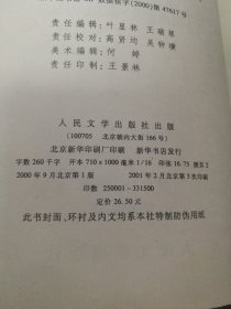 哈利波特与阿兹卡班的囚徒  早期2001年2 月一版三印 浅绿纸印刷 保证正版 早期印刷无防伪水印