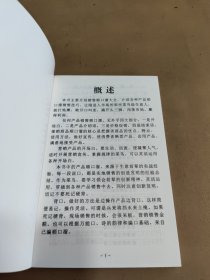 地摊顺口溜最新版