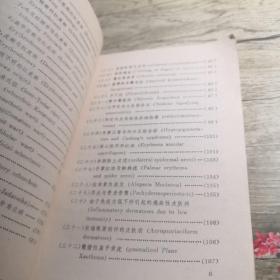 体内恶瘤在皮肤上的可能标志