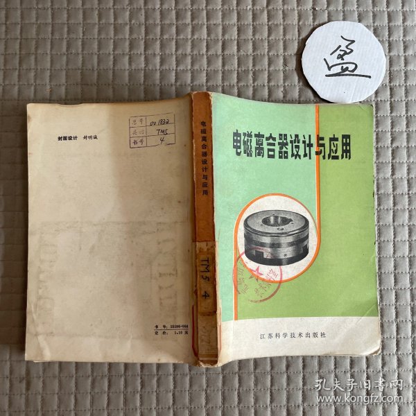 电磁离合器设计与应用