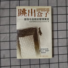 跳出盒子