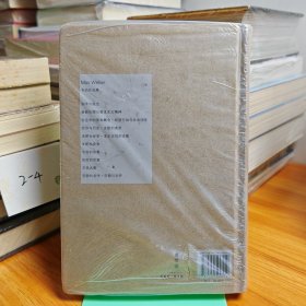 新教伦理与资本主义精神【正版 已消毒塑封】