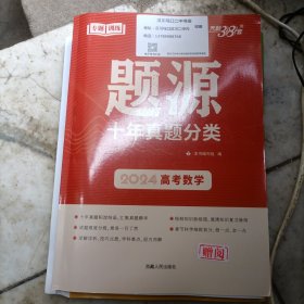 天利38套 2012-2016年全国各省市高考真题专题训练：数学（文科）