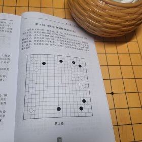 围棋实战的魔术 山部俊郎 包邮