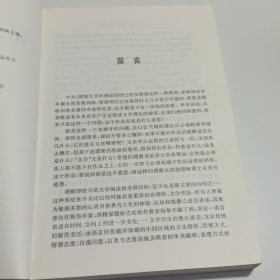 当代西方文学名著精读（上下册）