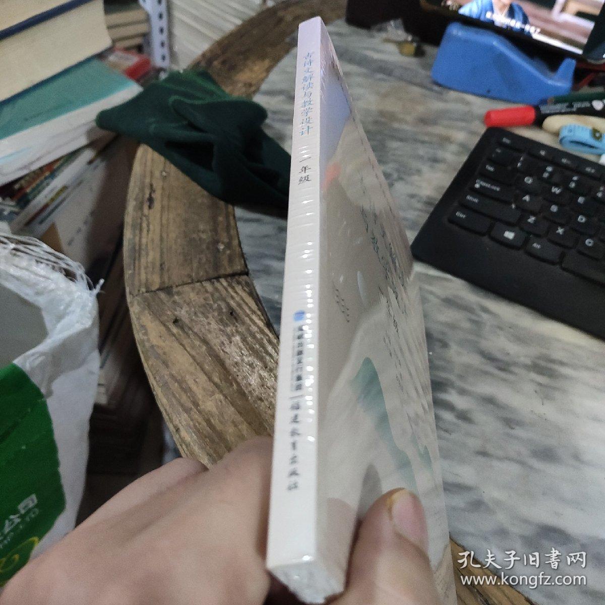 古诗文解读与教学设计.一年级