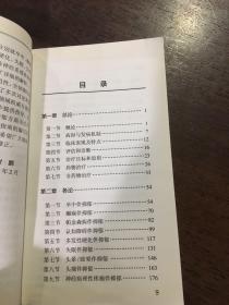 神经系统常见疾病伴抑郁诊治指南