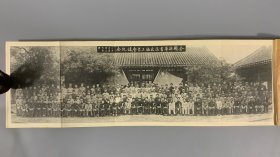 1950年《全国新华书店出版工作会议专辑》1册全