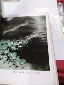 张永忠书画集(品不好,慎拍)