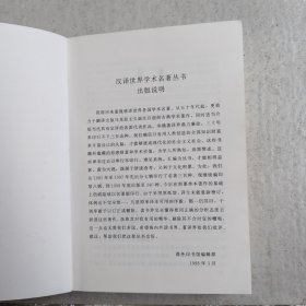 草原帝国（正版平装九品书内有铅笔字迹划线）