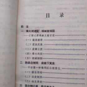 文化广角丛书7：君权与亲情    一版一印