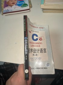 C程序设计语言:第二版