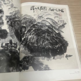 岭南喀斯特与丹霞来风：石崆诗画新裁集