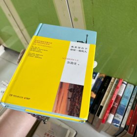 我希望有个如你一般的人：张嘉佳首款随身携带记事本1.0