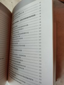 药品注册批准前检查：美国药品监管法规核心理念概述（第2版）