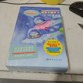 儿童英语启蒙分级绘本·我爱自然拼读·基础级（含16册图书 1张CD 1本亲子阅读手册）