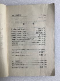 兴安文史资料（第三辑）