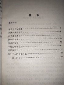 在苦难中搏斗