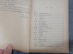 漆树与生漆