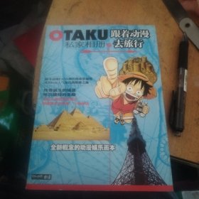 私家相冊之跟著動漫去旅行