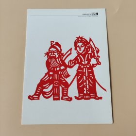 打渔杀家