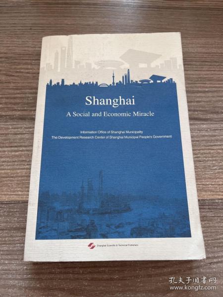 今日上海shanghai a social and economic miracle information office of shanghai municipality the development research center of