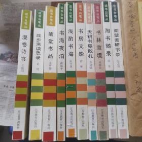 读书台笔丛10册+六朝松随笔文库12册+华夏书香丛书7本