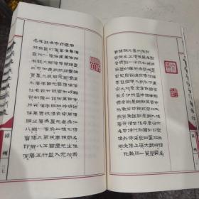 【稀版、签名本】中国名城书法篆刻选