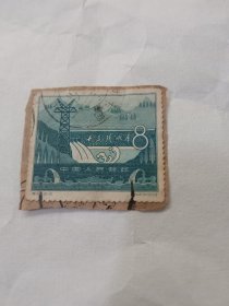 特26十三陵水库邮票2-2旧票一枚