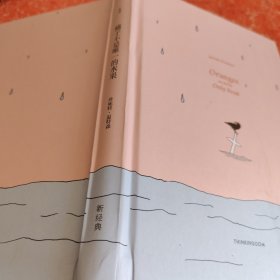 (橘子不是唯一的水果(没有外书衣)