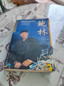 鲍林：20世纪的科学怪杰