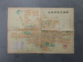 北京市区交通图 69年1版76年9印