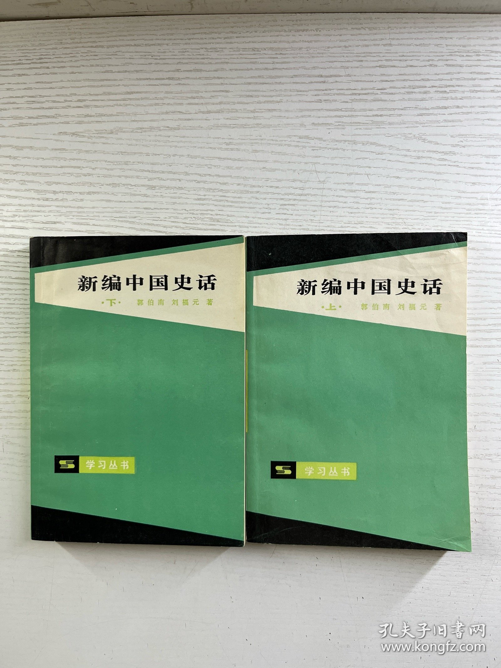 新编中国史话 上下（郭伯南签赠本）正版如图、内页干净