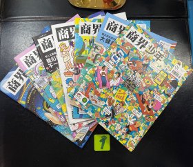 商界少年2023年1 2 3 4 5 6 7月（共7本合售）