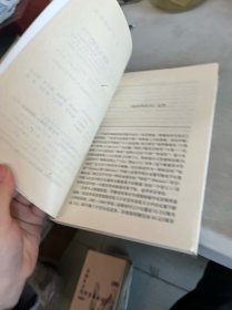 田园诗与狂想曲：关中模式与前近代社会的再认识