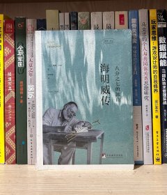 欧内斯特·海明威：海明威传：八分之七的冰山（全新塑封）