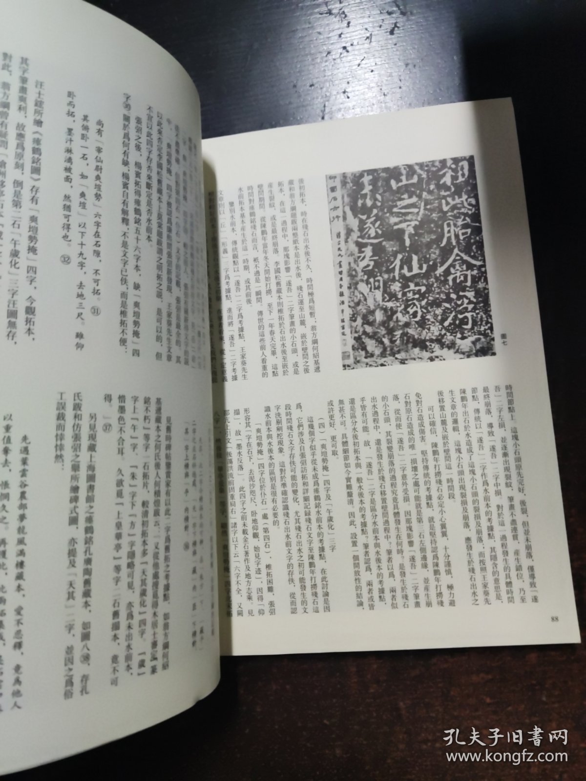 书法丛刊2020.4