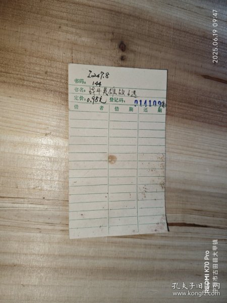 借书卡6月：5