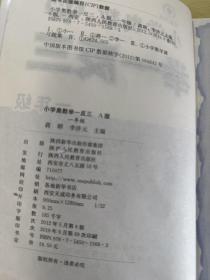 小学奥数举一反三.A版：一年级，三年级、五年级共3本合售