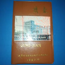 太原市南城区文化艺术活动中心开馆请柬(改革开放初太原最先进，最豪华的娱乐场所，有段辉煌史，现在也不复存在了。后来有许多文人墨客都写过回忆文章见报)